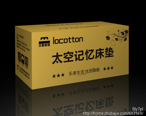 简单床垫牛皮纸外包装纸箱设计,急,2天必选稿件