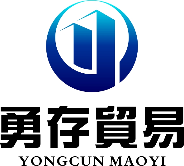 上海勇存贸易有限公司logo设计