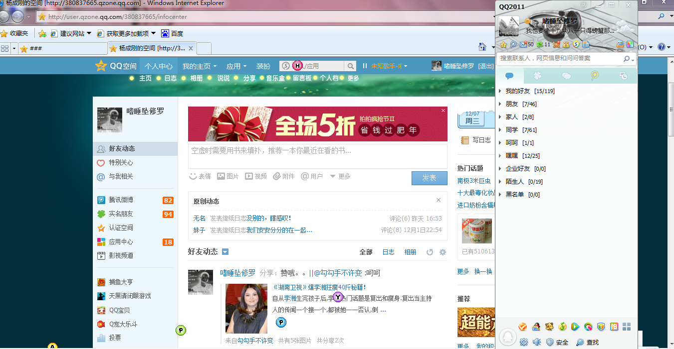 qq空间推广软件下载=空间推广的方式有哪些