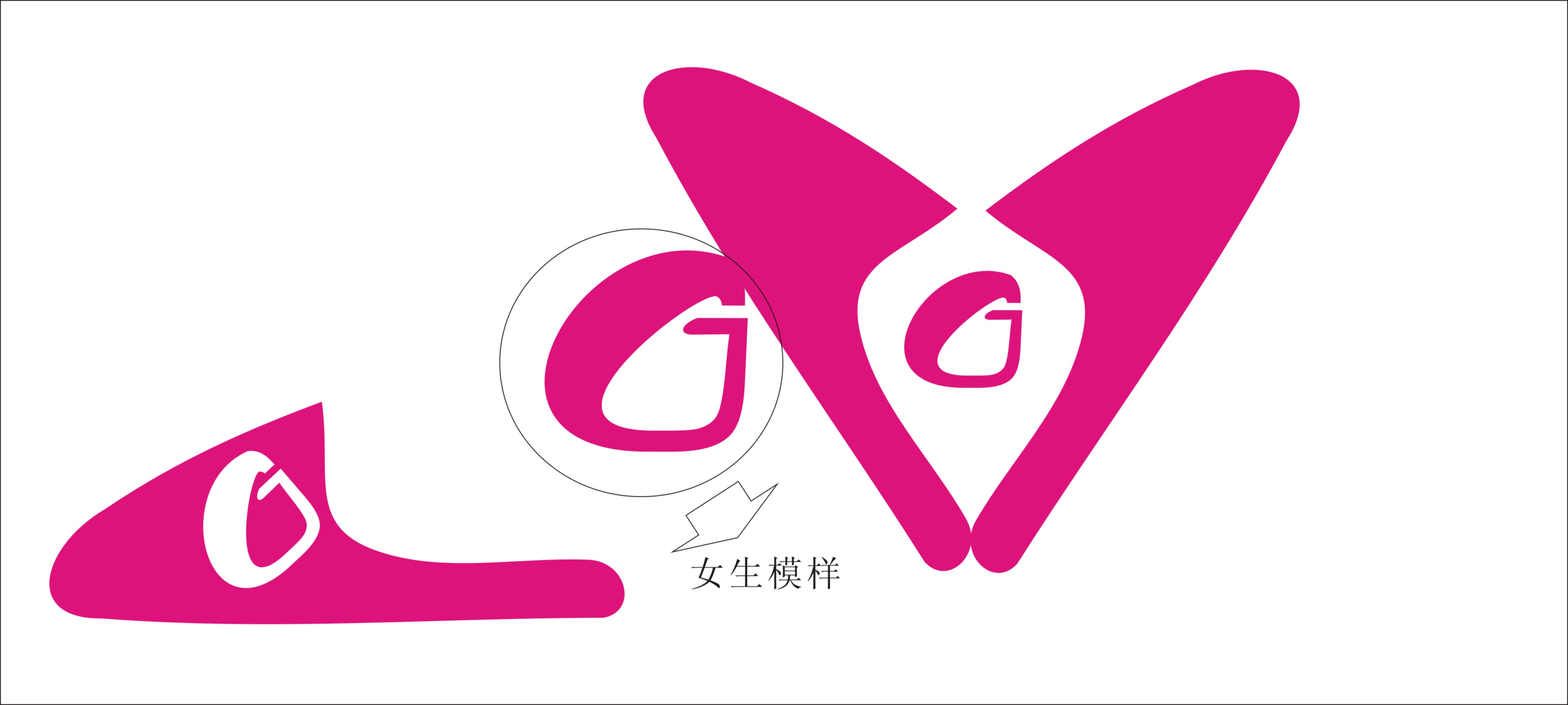 拖鞋品牌logo设计,加急!第25334977号稿件