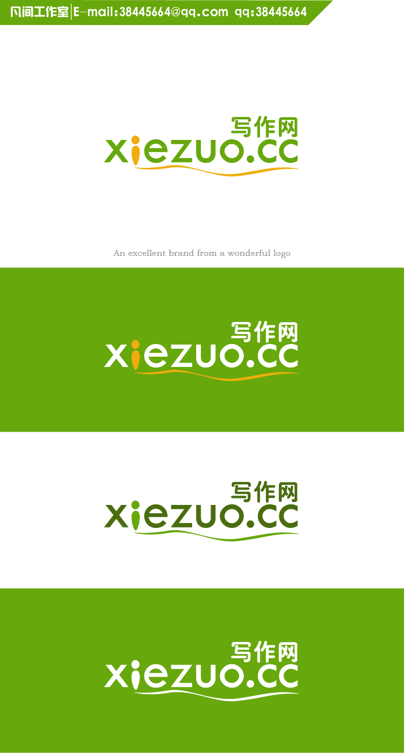 写作网 网站loog 设计-logo设计-猪八戒网