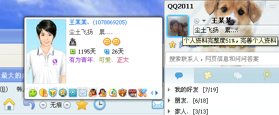 qq说说转载,1元1稿-qq群推广 -猪八戒网