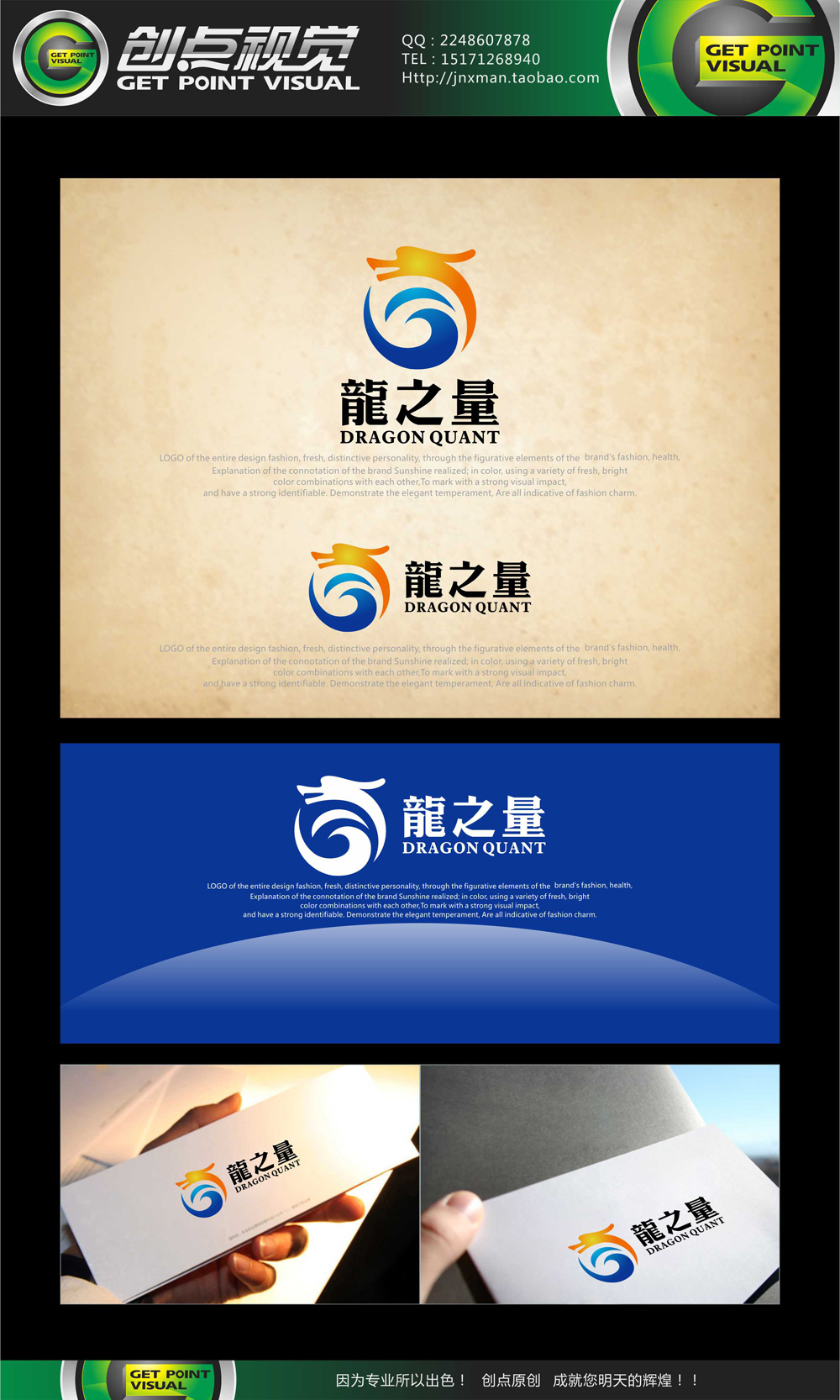 公司名字 龙之量 字体设计