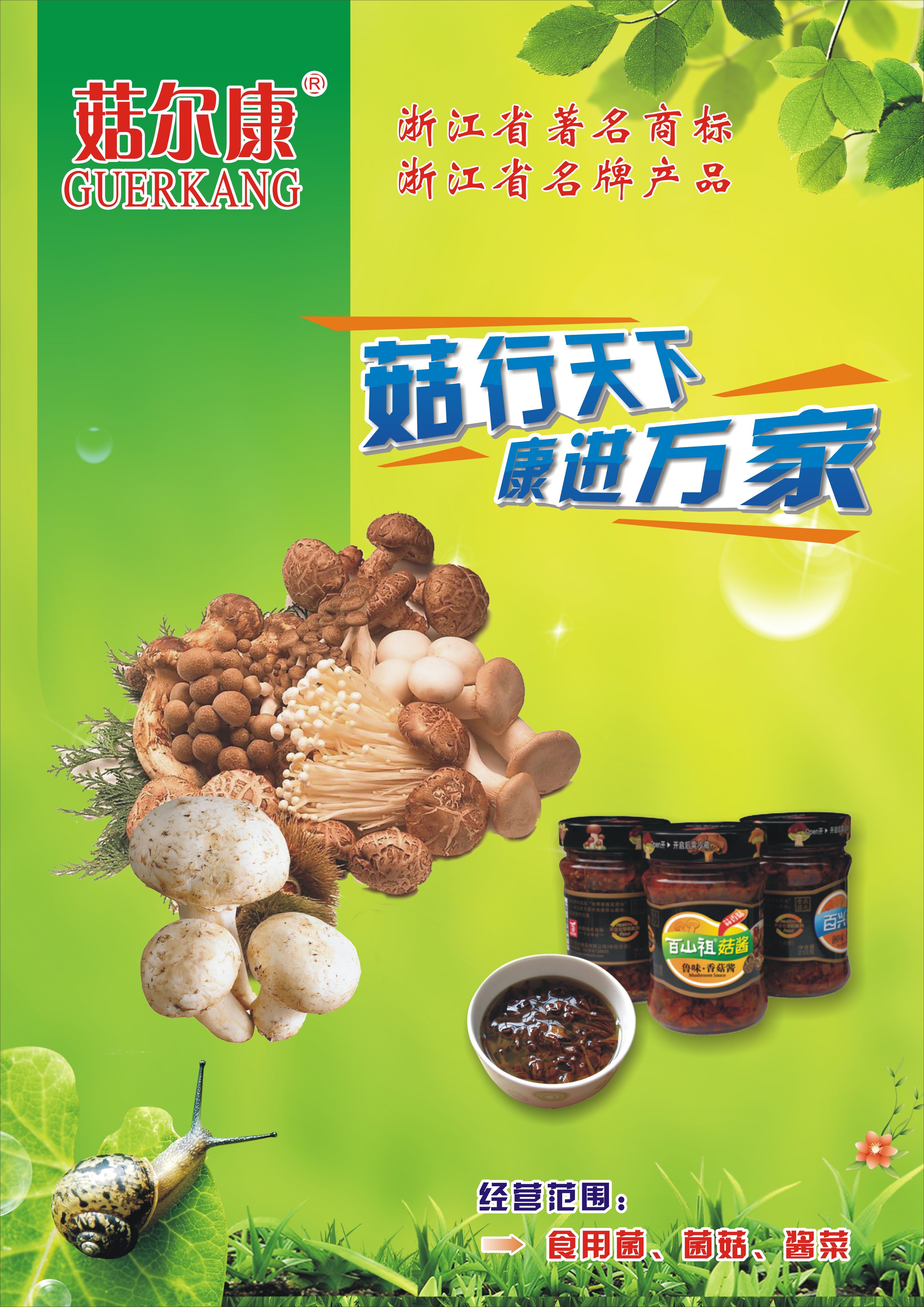 超市及户外广告设计