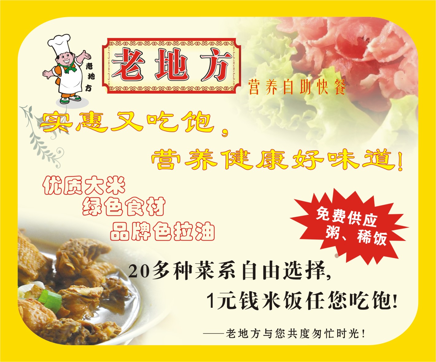 营养自助快餐的宣传语-广告语-猪八戒网