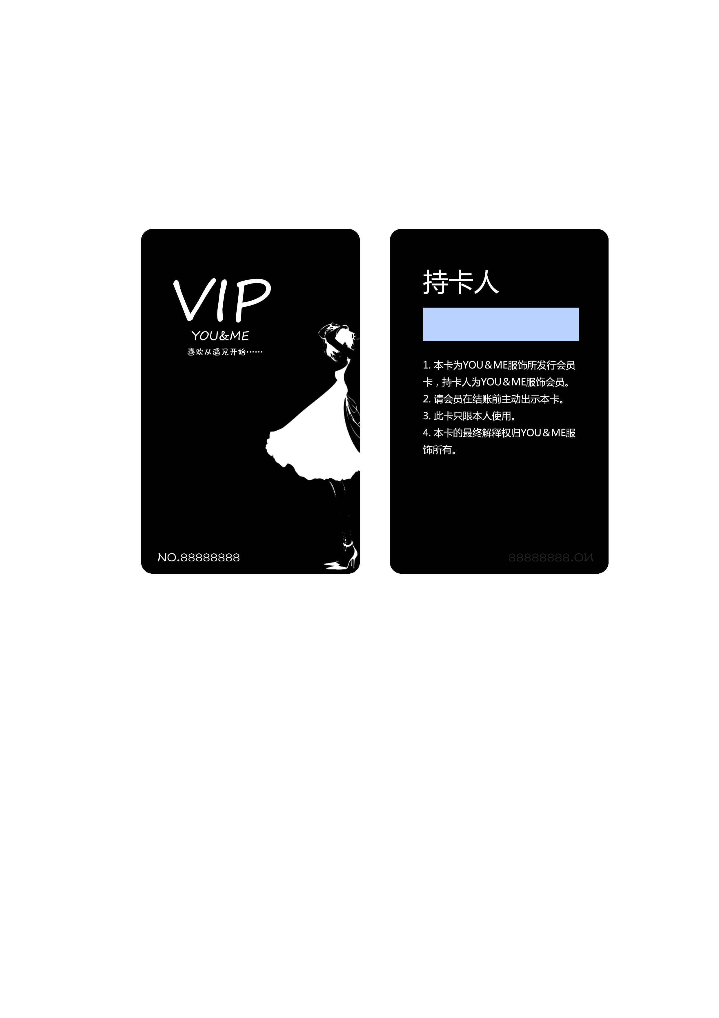 精品女装店会员卡制作