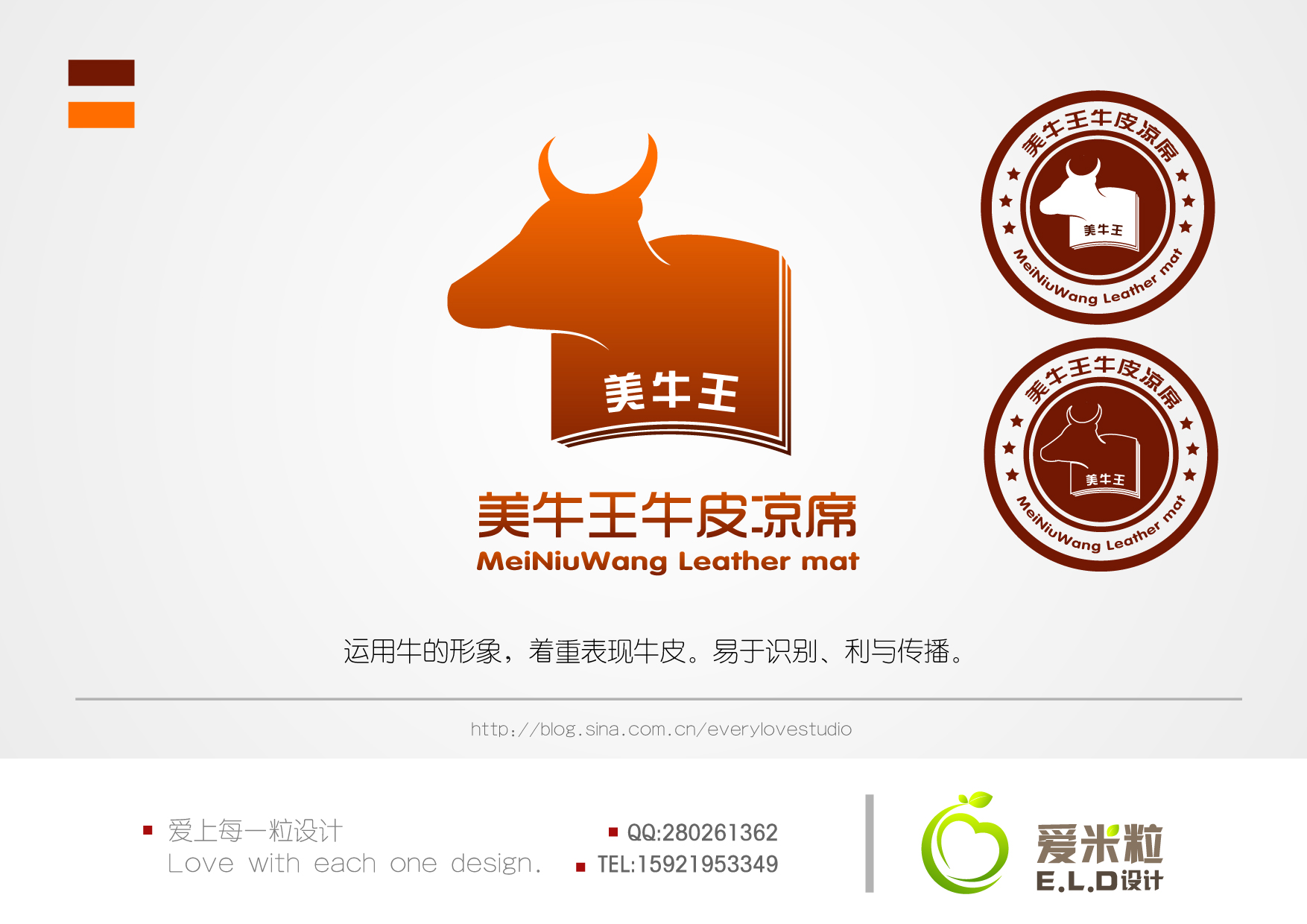 牛皮凉席logo设计