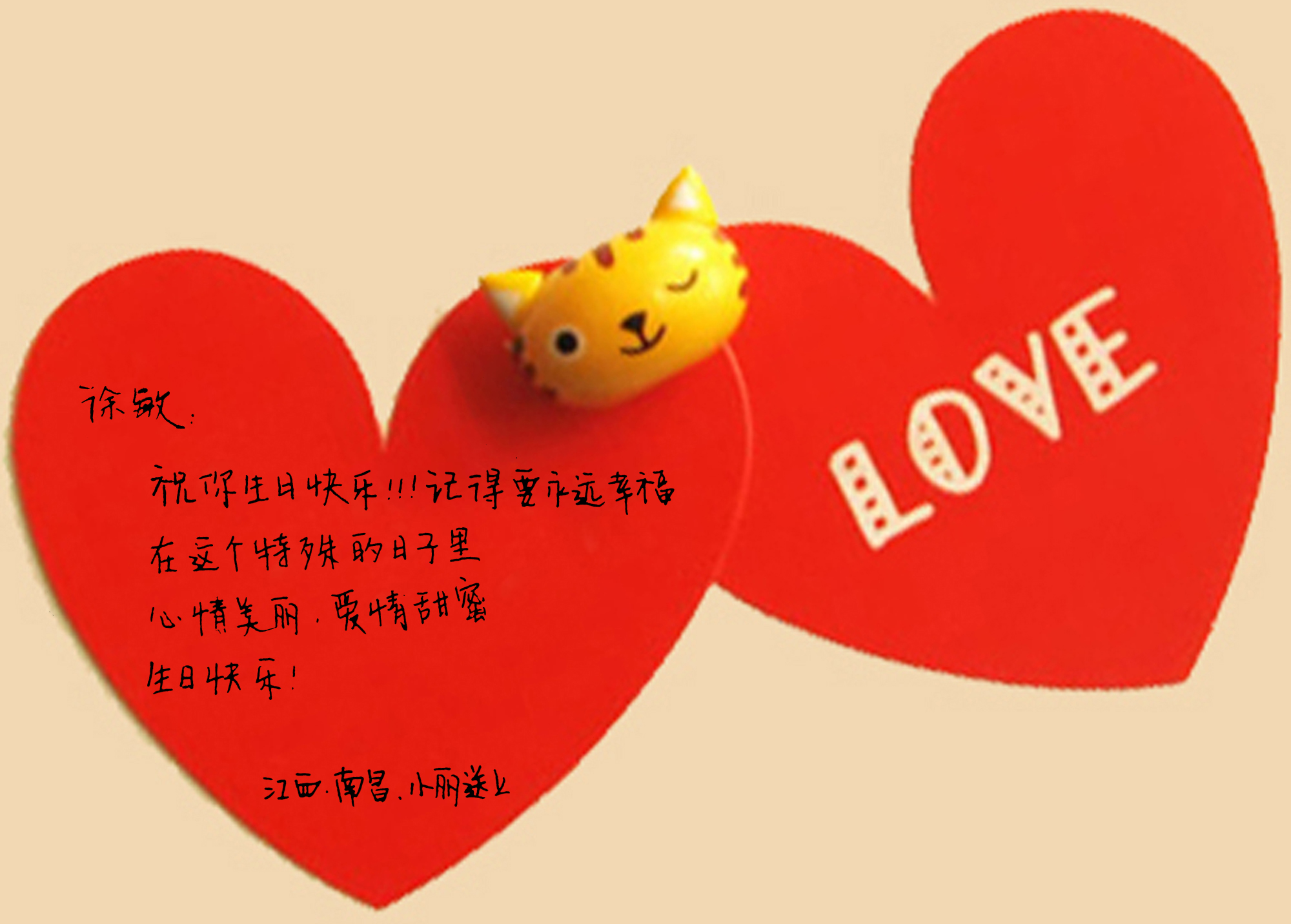 征集男友生日祝福照片2元一张