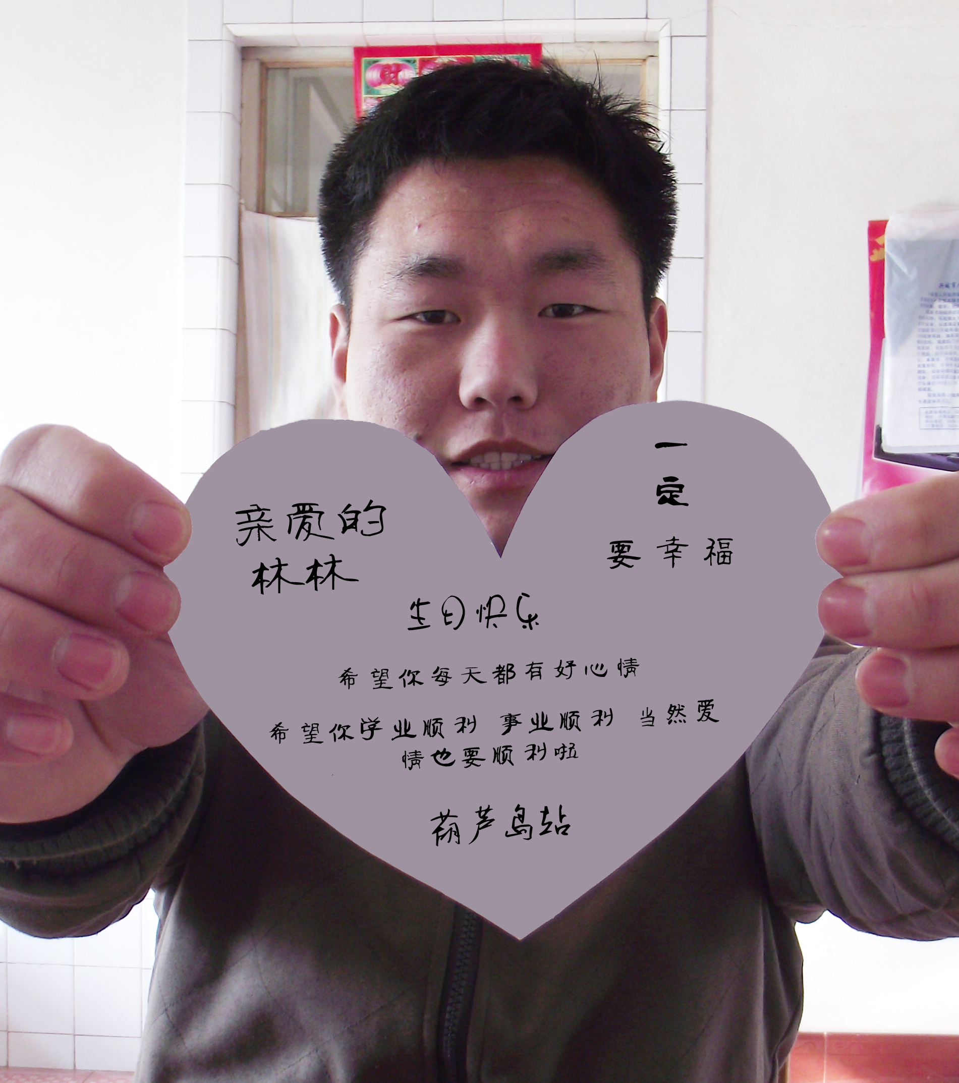 为男朋友征集各城市祝福照片 送男朋友的第一份礼物多谢大家