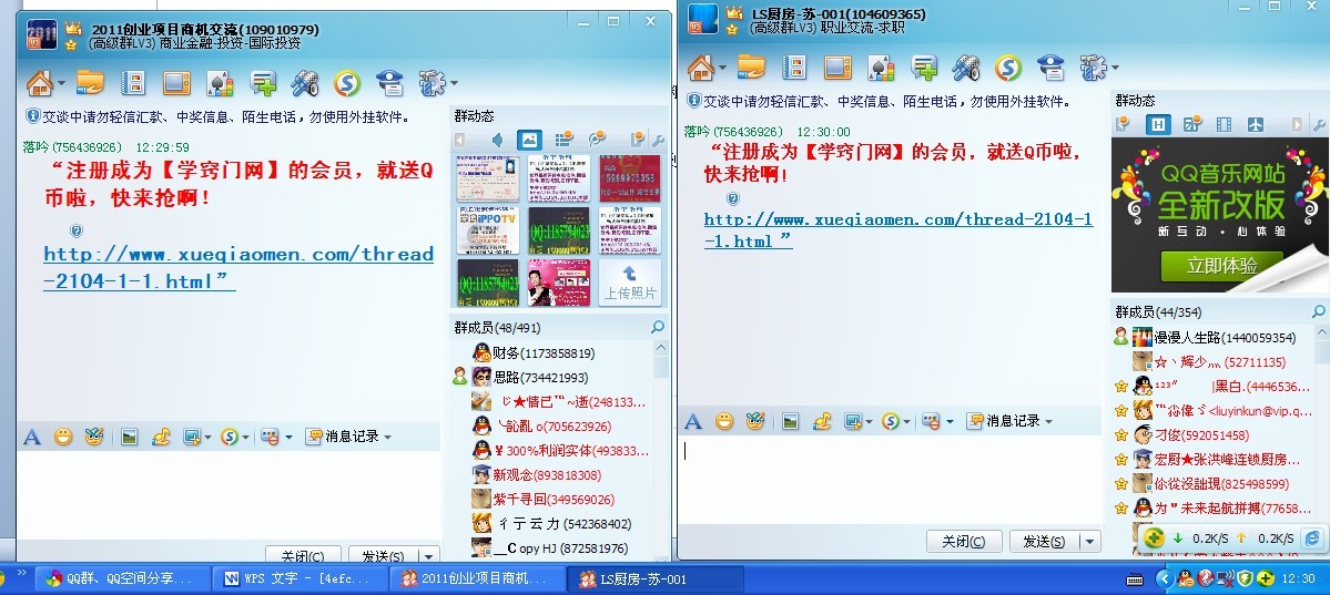 qq群,qq空间分享,群多朋友来!