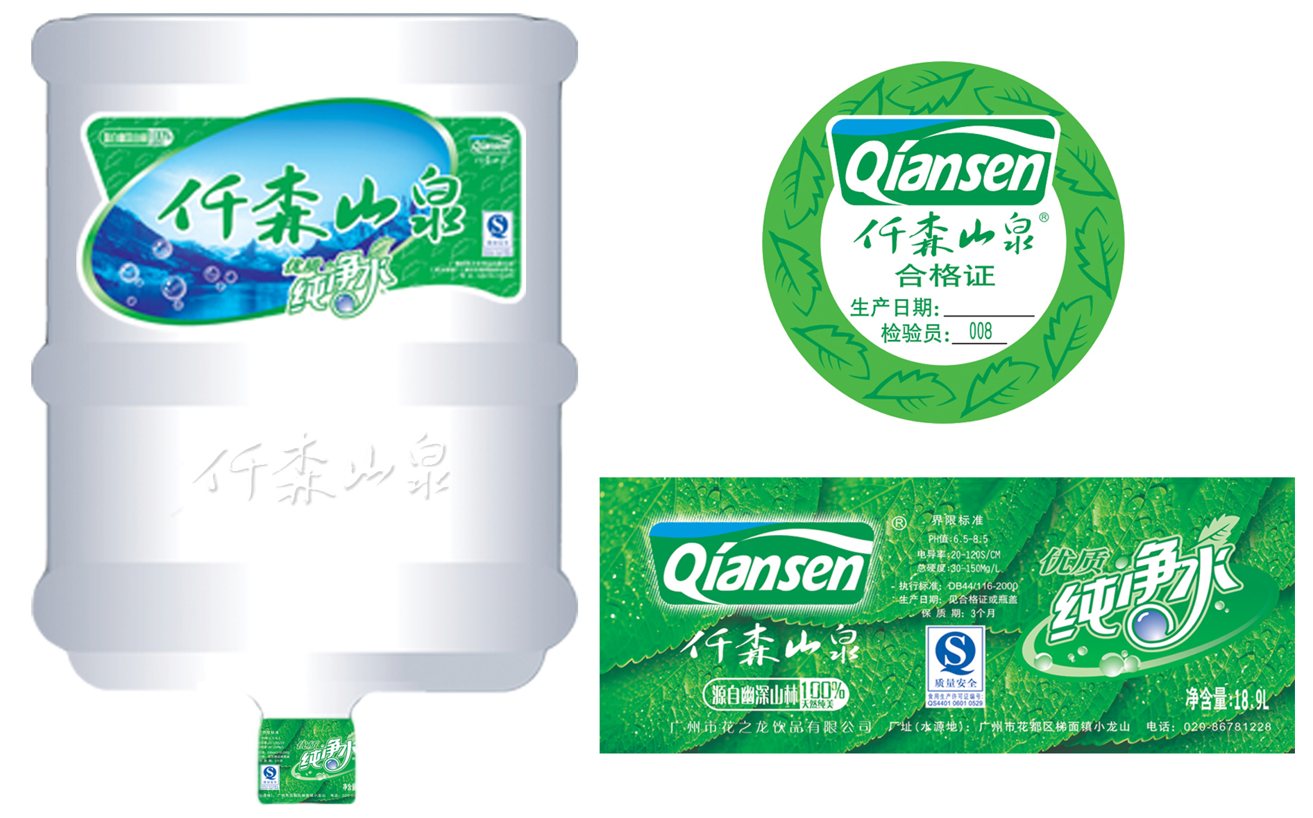 桶装水水桶包装设计