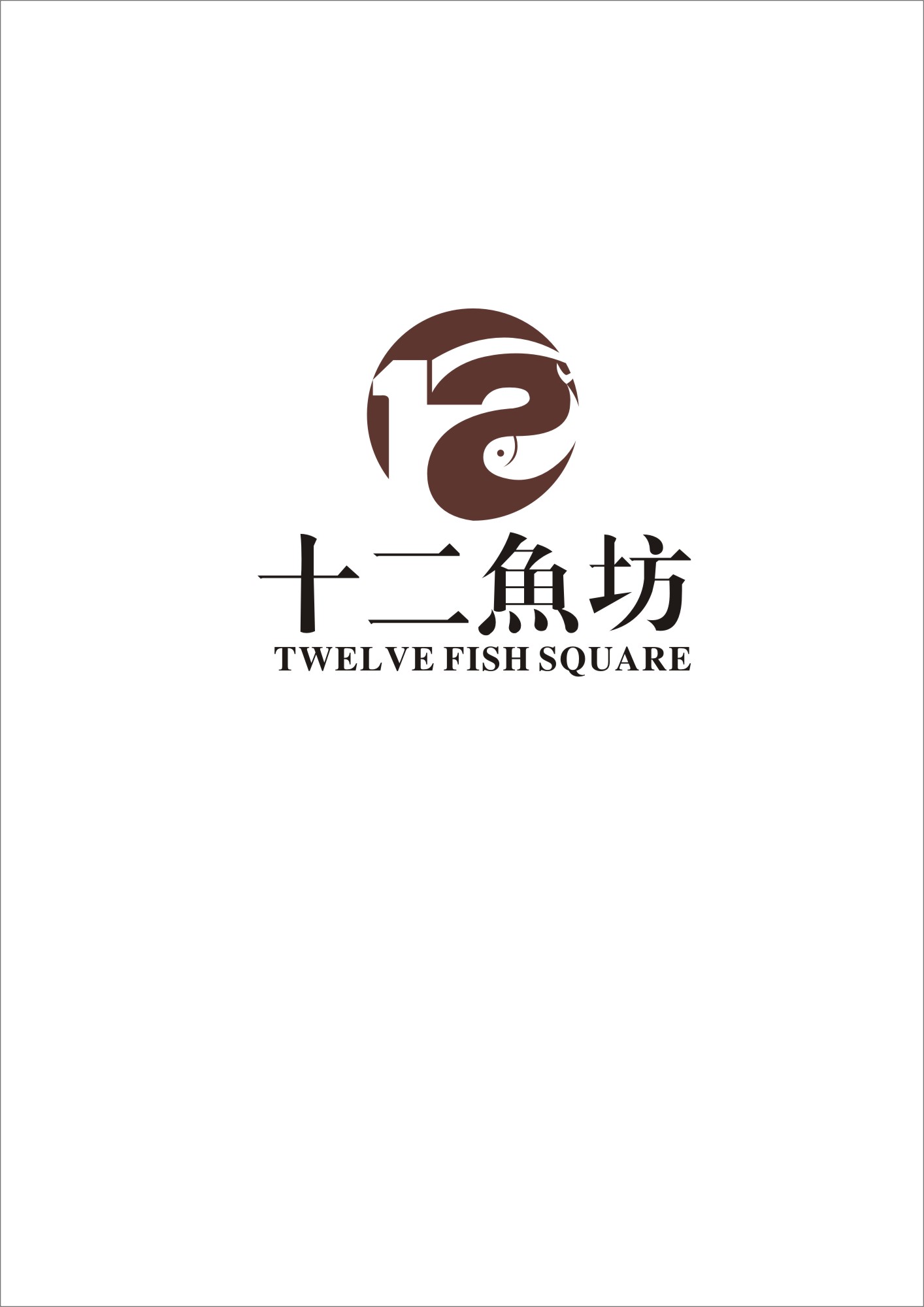 餐饮店招设计,logo设计第26371859号稿件