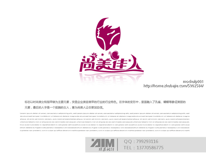 尚美佳人logo设计 埃米设计 投标-猪八戒网
