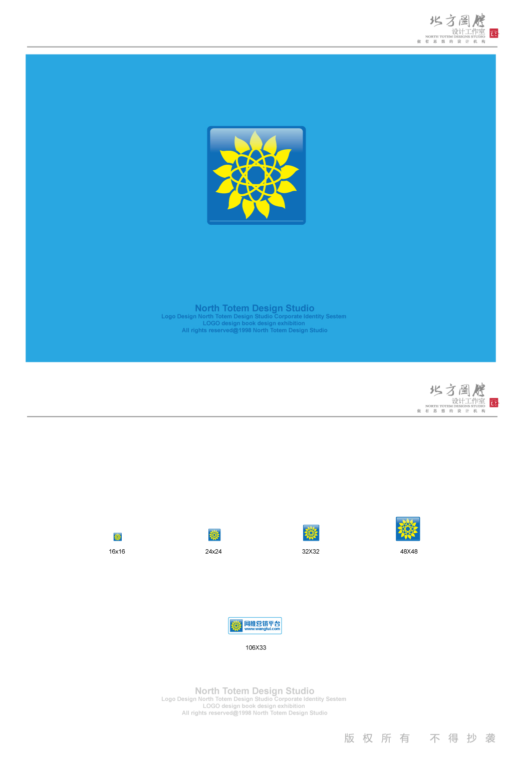 软件图标icon设计附带网站logo-logo-猪八戒网