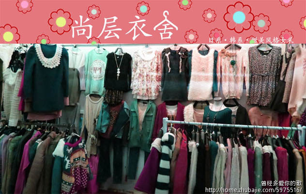 韓版服裝店門頭設計 曾經多愛你的歌 投標-豬八戒網