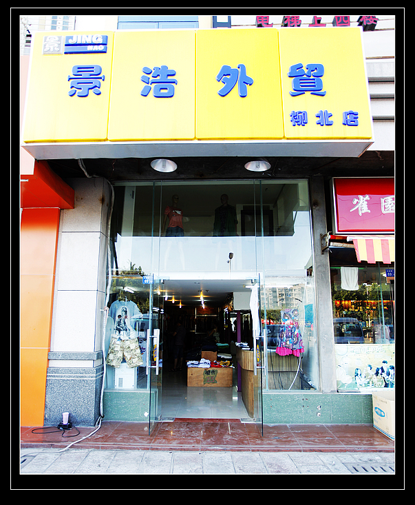 外贸服装店贵宾劵-海报设计-会员卡设计-猪八戒网