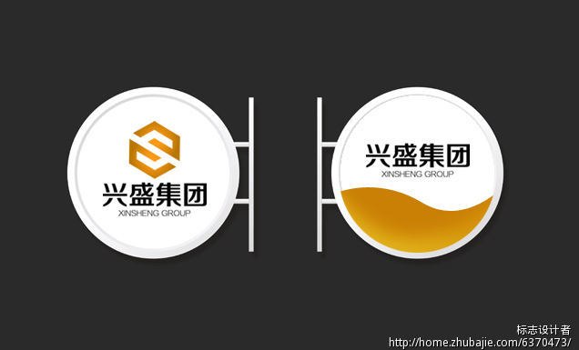 兴盛企业 logo设计及名片制作第26517339号稿件