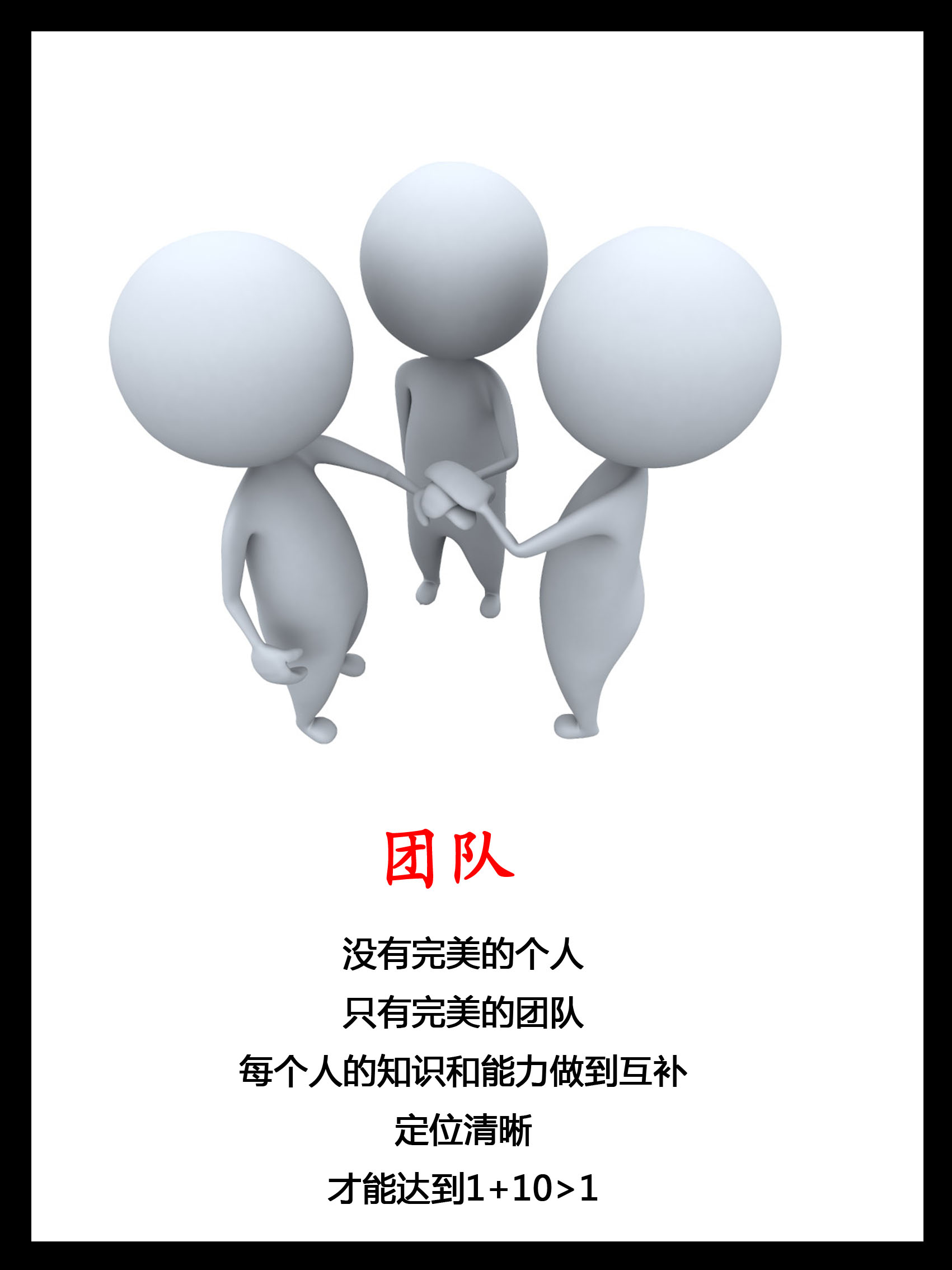 设计6个企业文化的漫画海报