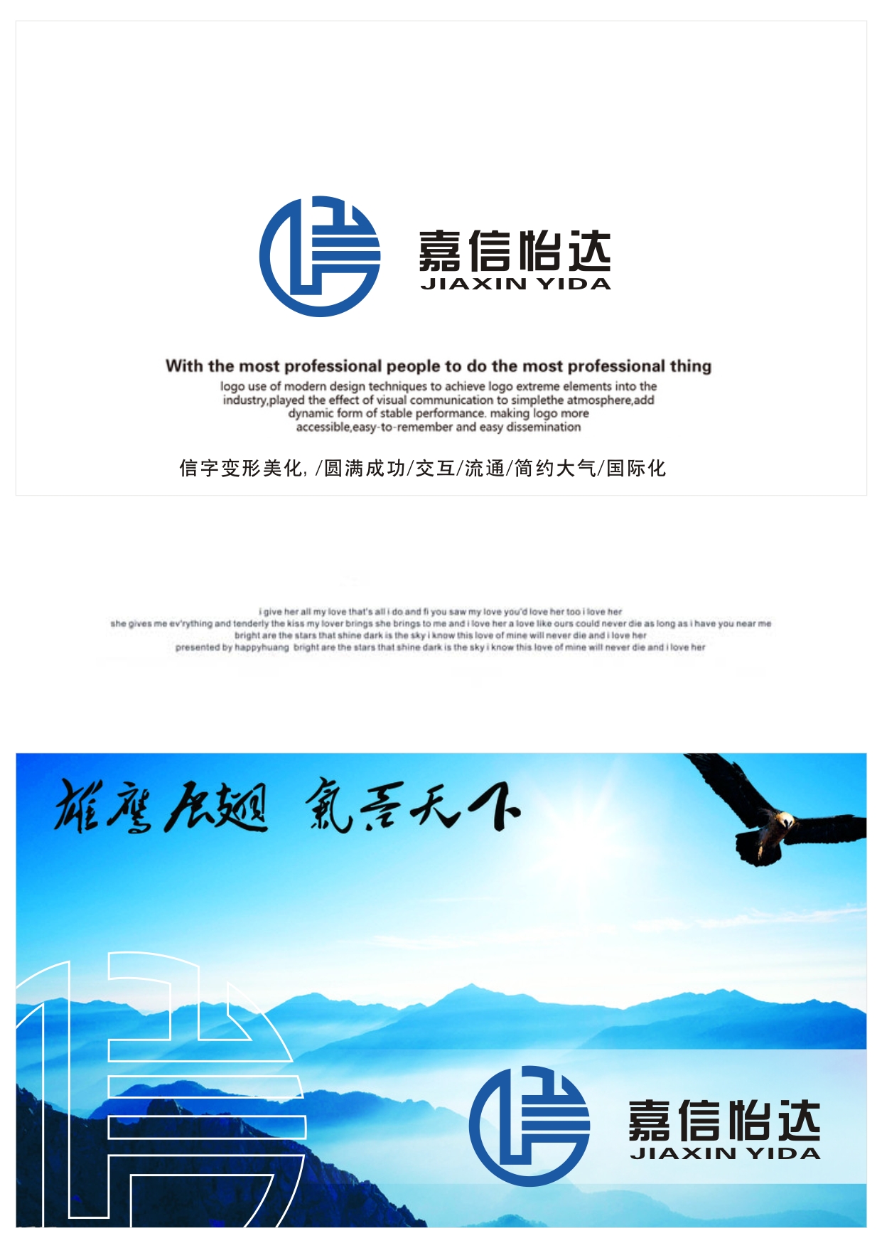 北京嘉信怡达科技有限公司logo设计