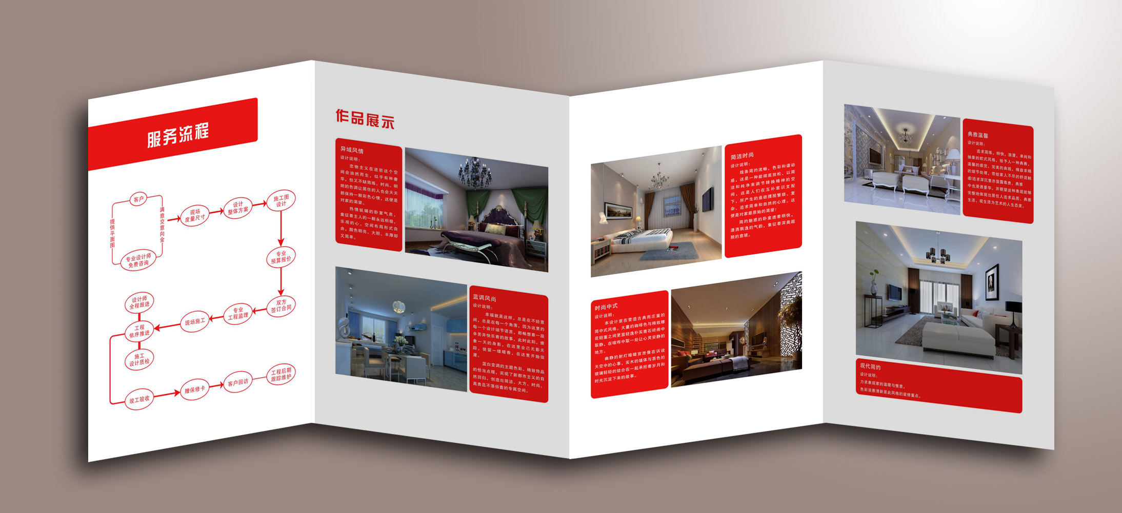 众耀装饰公司宣传册设计.急!第26691196号稿件