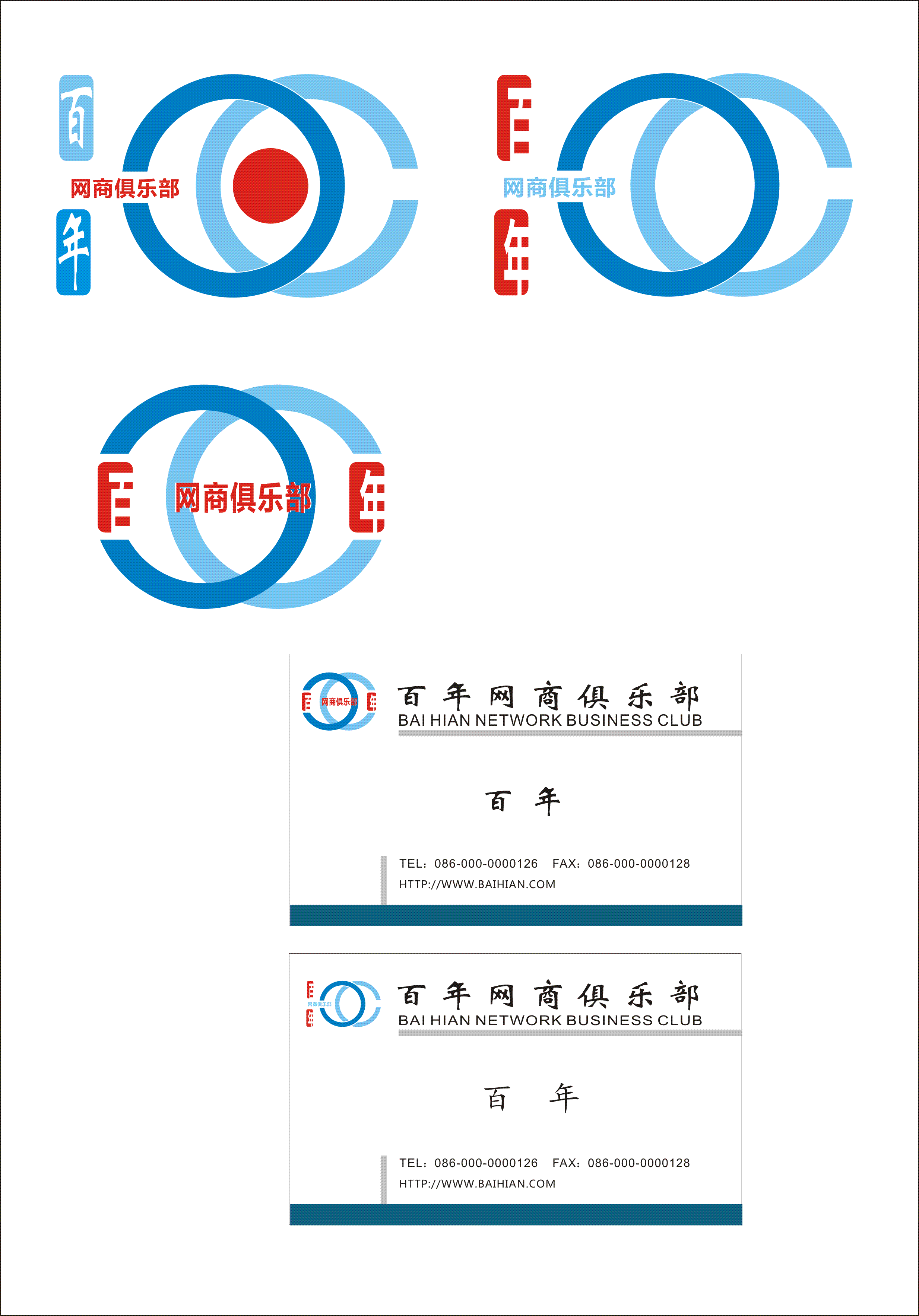 標誌設計 logo設計