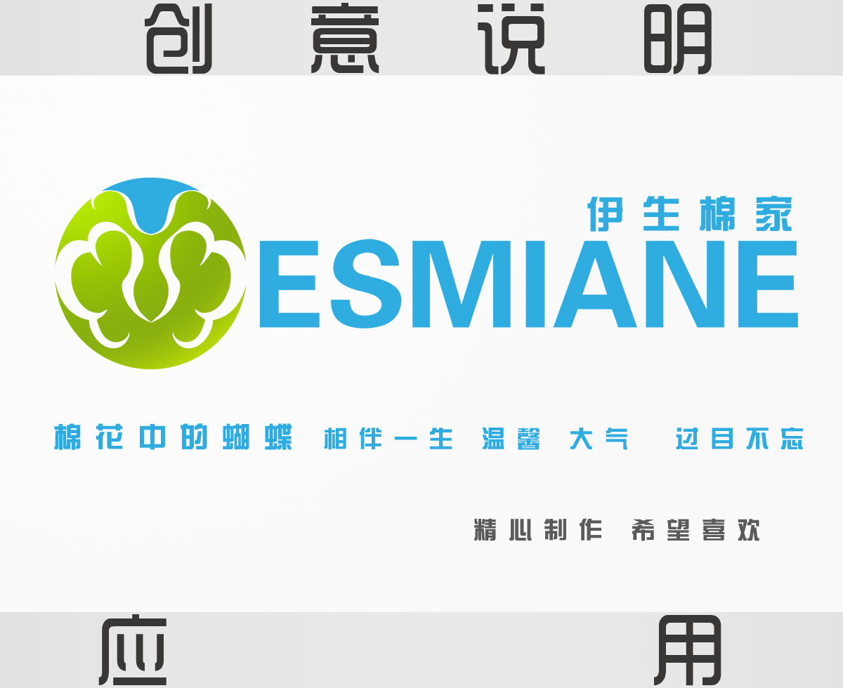 纯棉制品logo设计