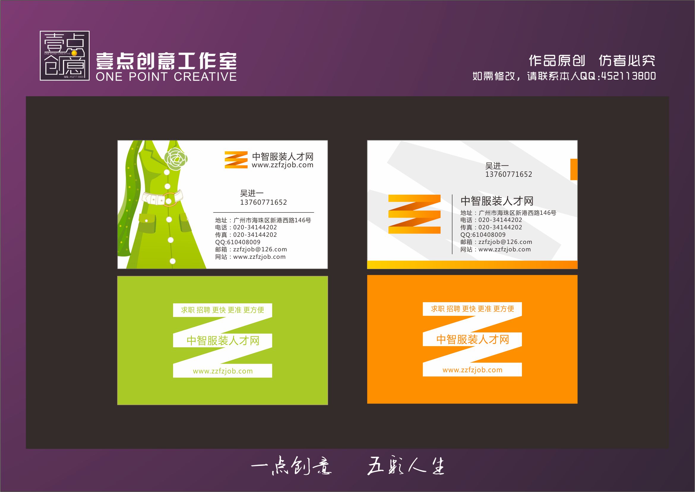 锐邦品牌设计为名片设计提交稿件|案例|方案-猪八戒网