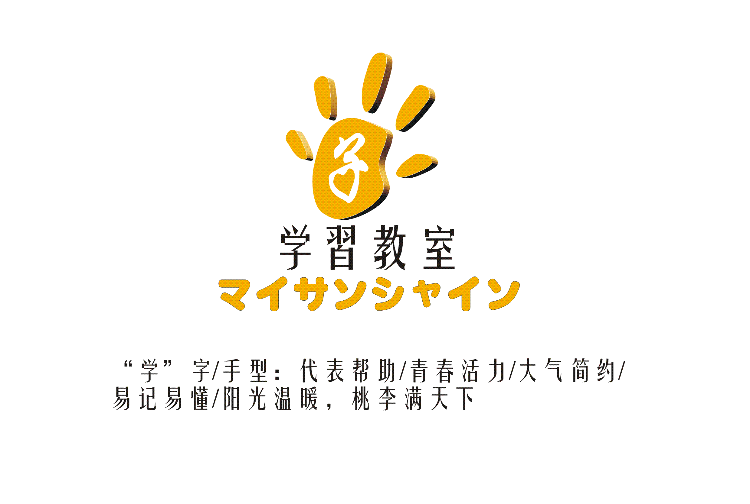 私人辅导学习教室logo设计!简单!1天!第26811189号稿件