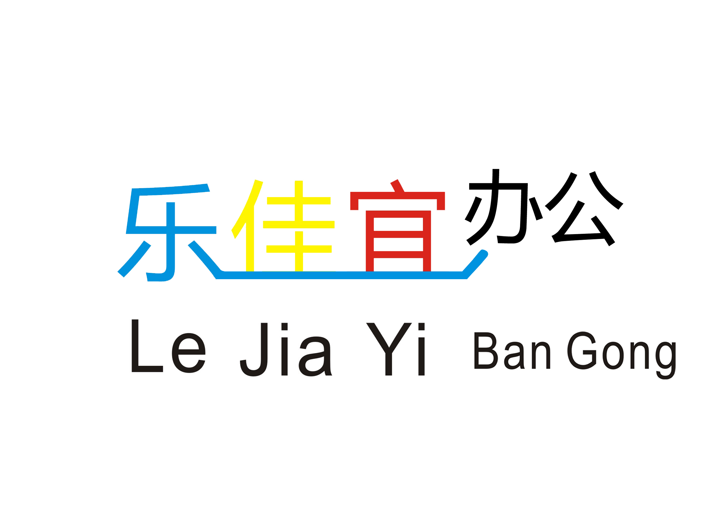 办公用品logo设计图片