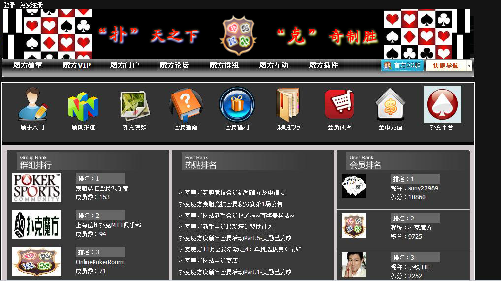 扑克网站banner设计