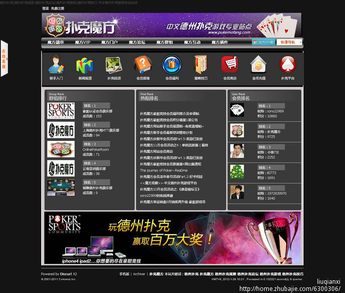 扑克网站banner设计