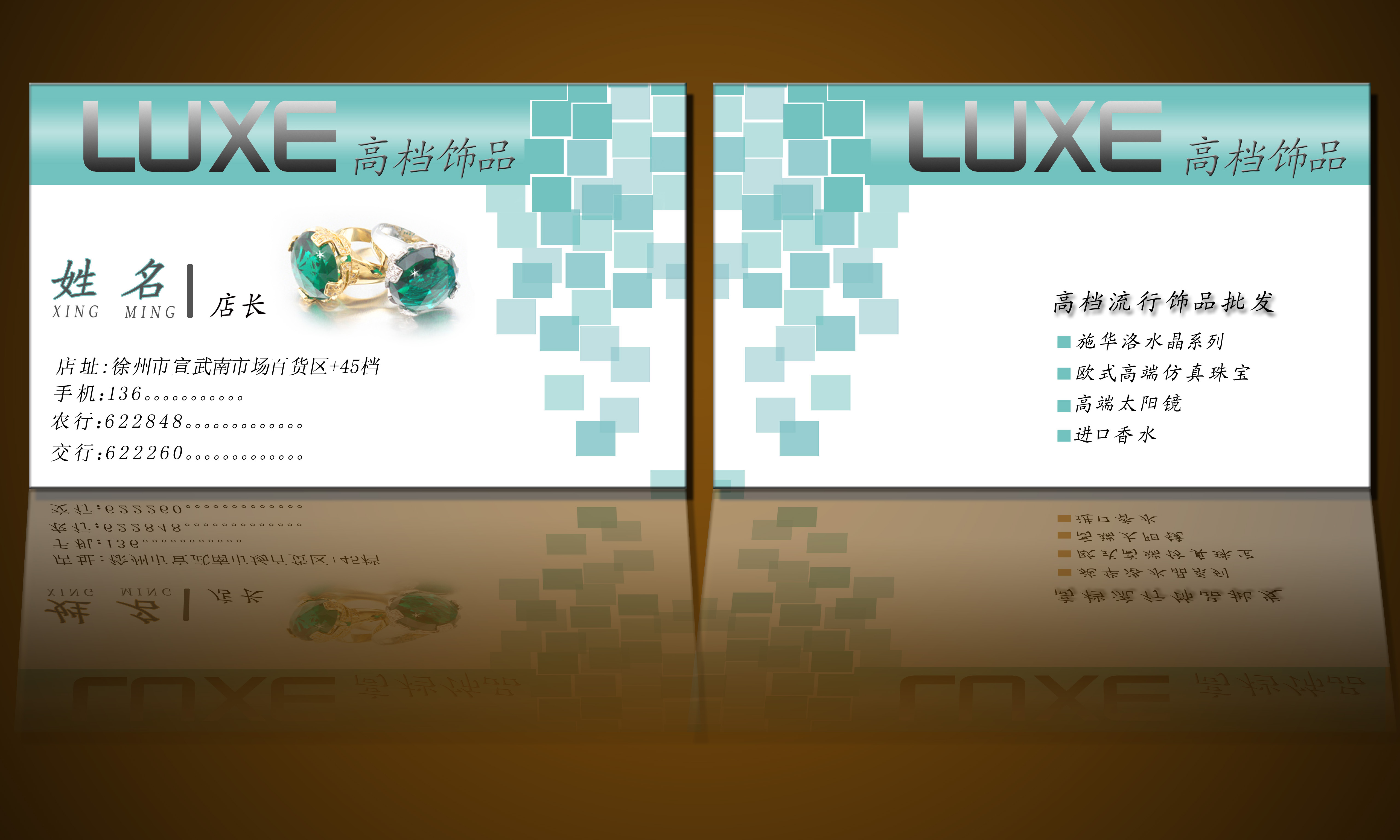 时尚珠宝仿真饰品行业 名片设计第26916781号稿件