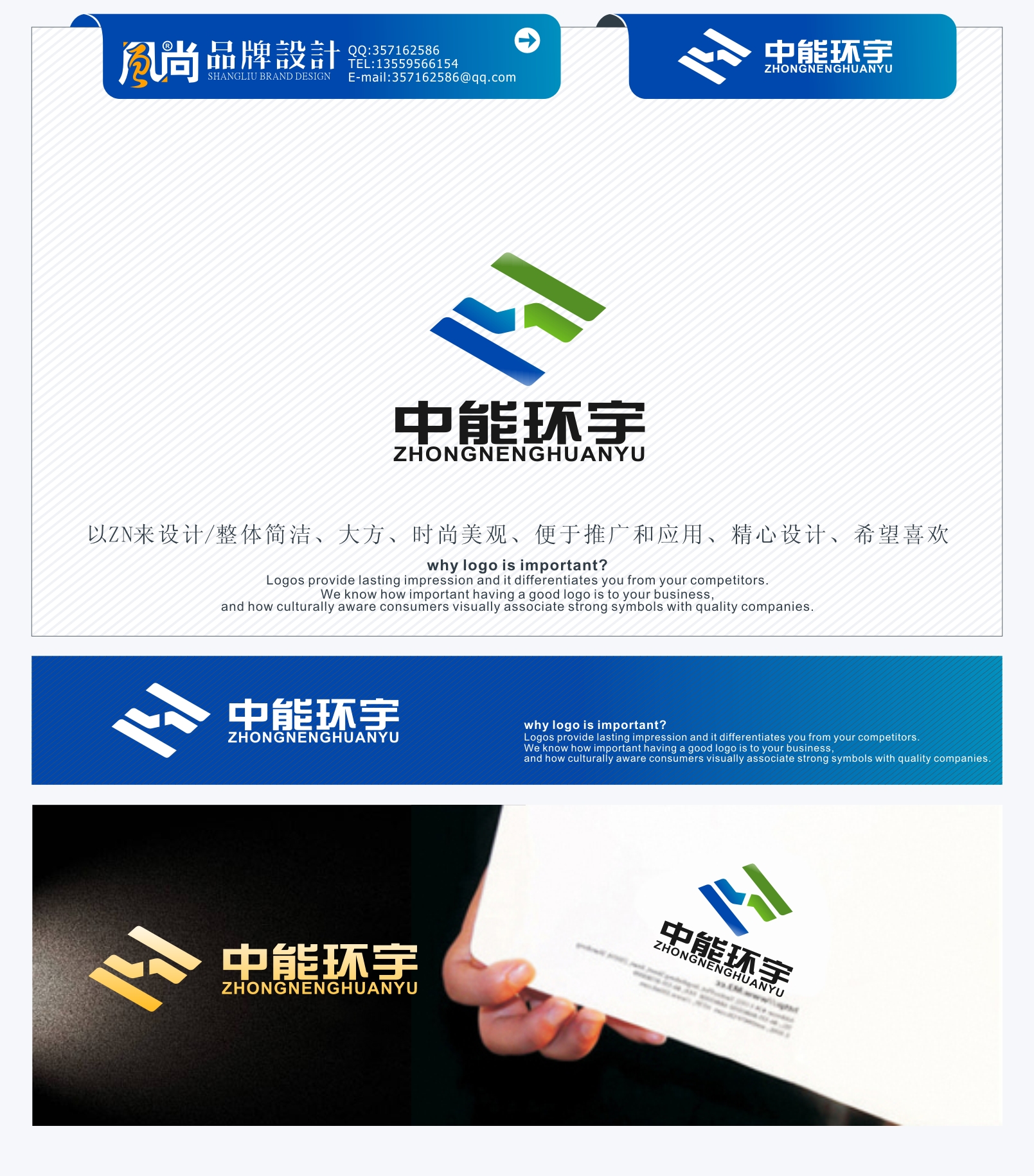 科技公司logo和名片设计