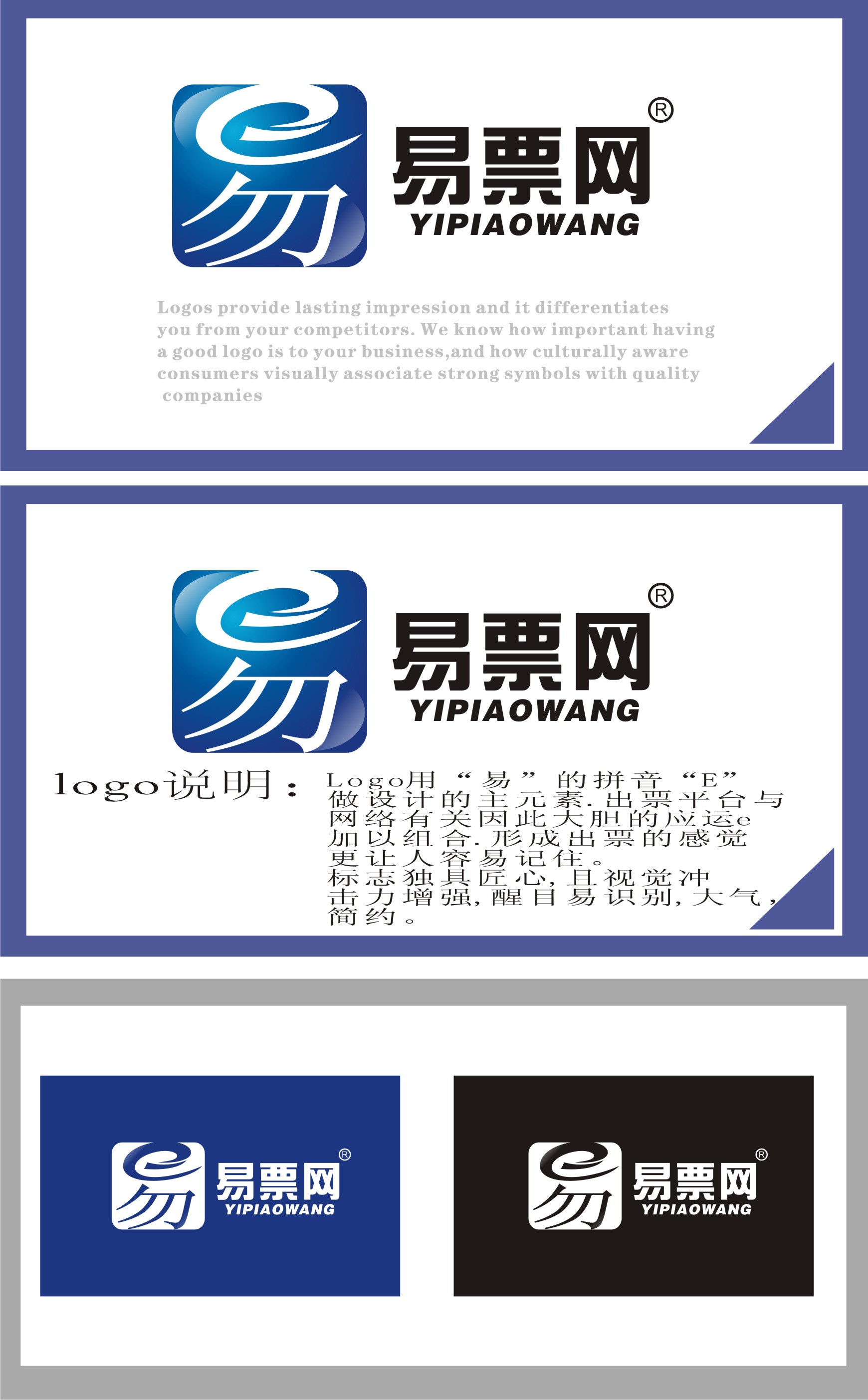 网站logo标志设计