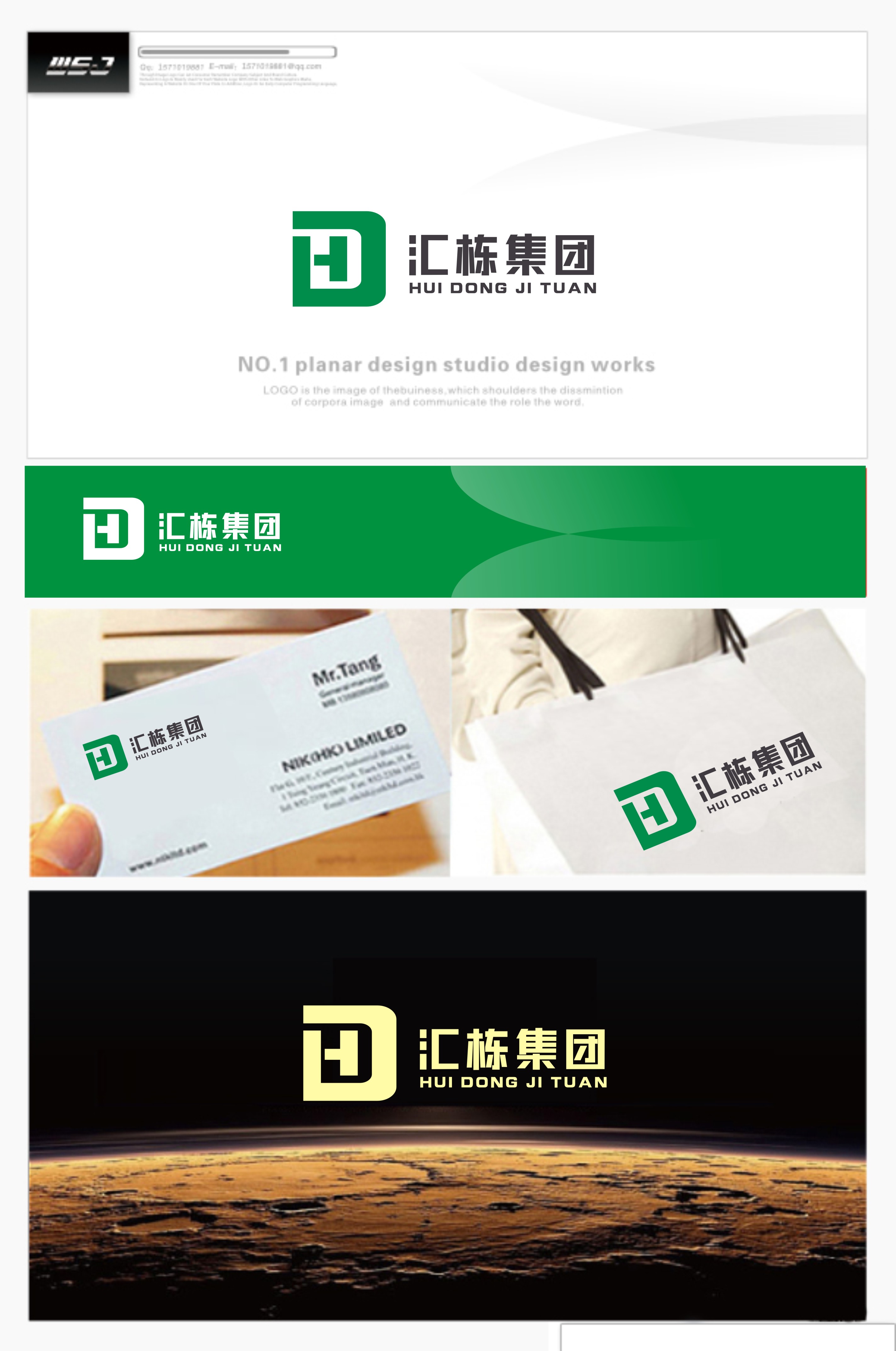 汇栋集团商标设计-logo设计-猪八戒网