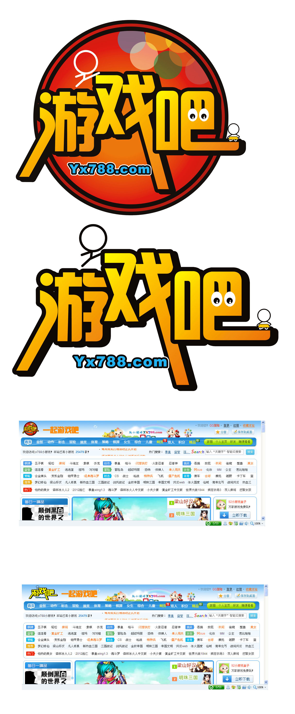 小游戏站logo 设计