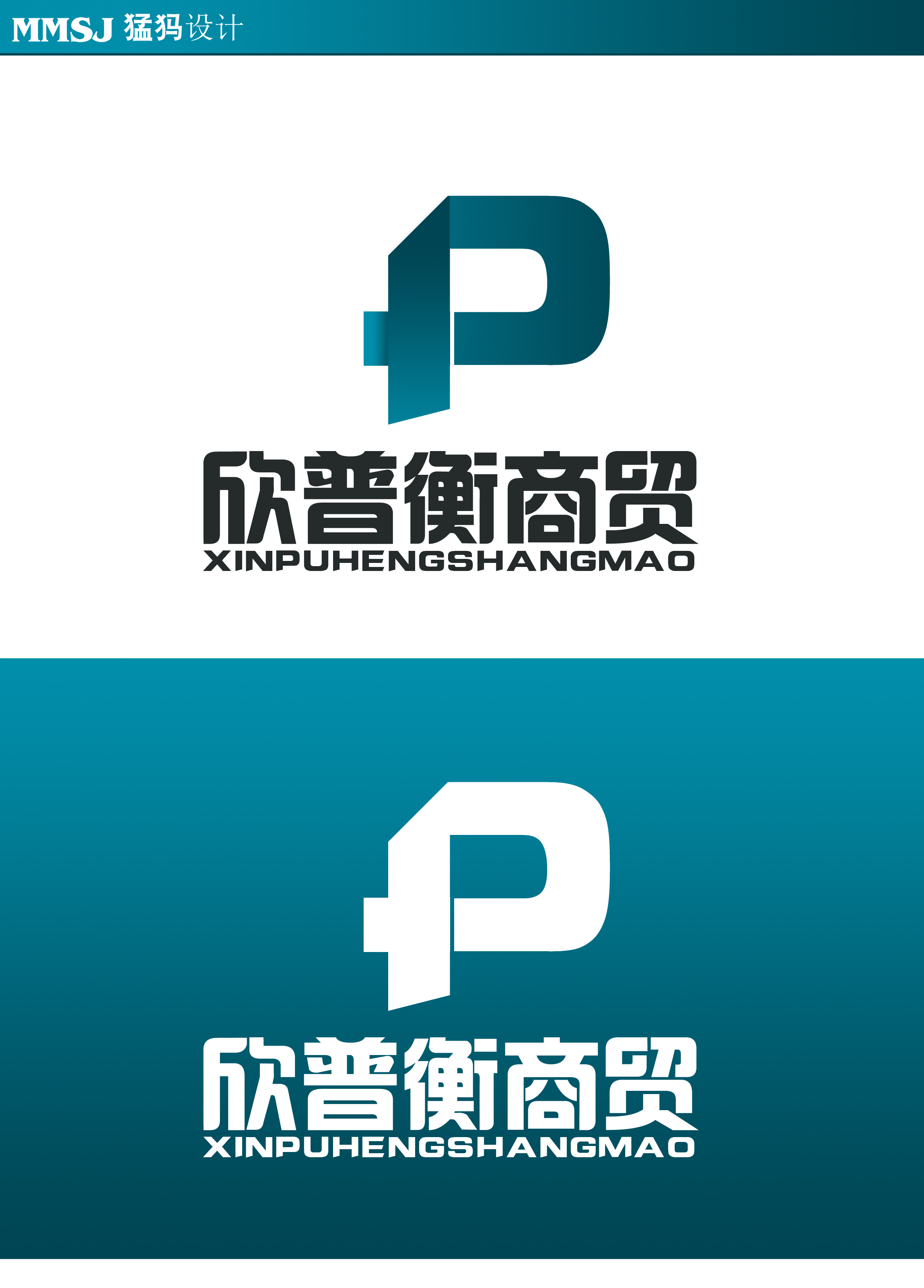 五金商贸公司logo,急!