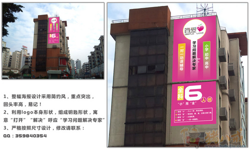 教育机构户外广告设计图