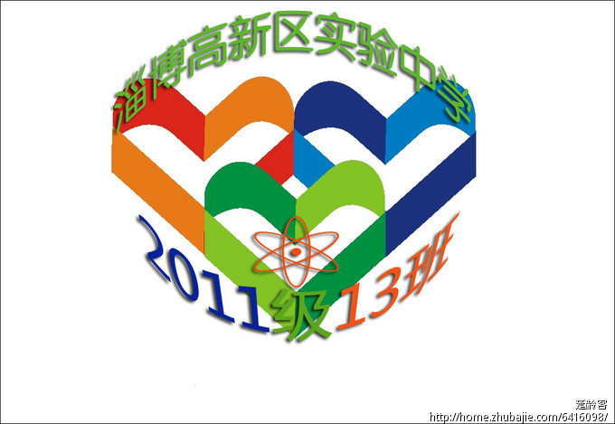 50元徵集淄博高新區實驗中學2011級13班徽-logo設計-豬八戒網