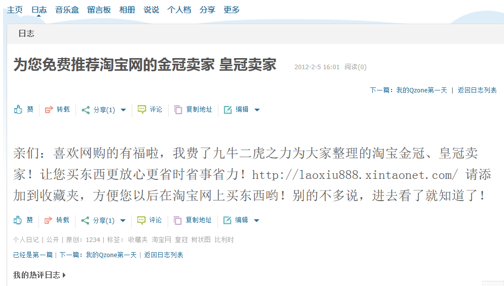 qq空间周年几号=周年庆是几月几号