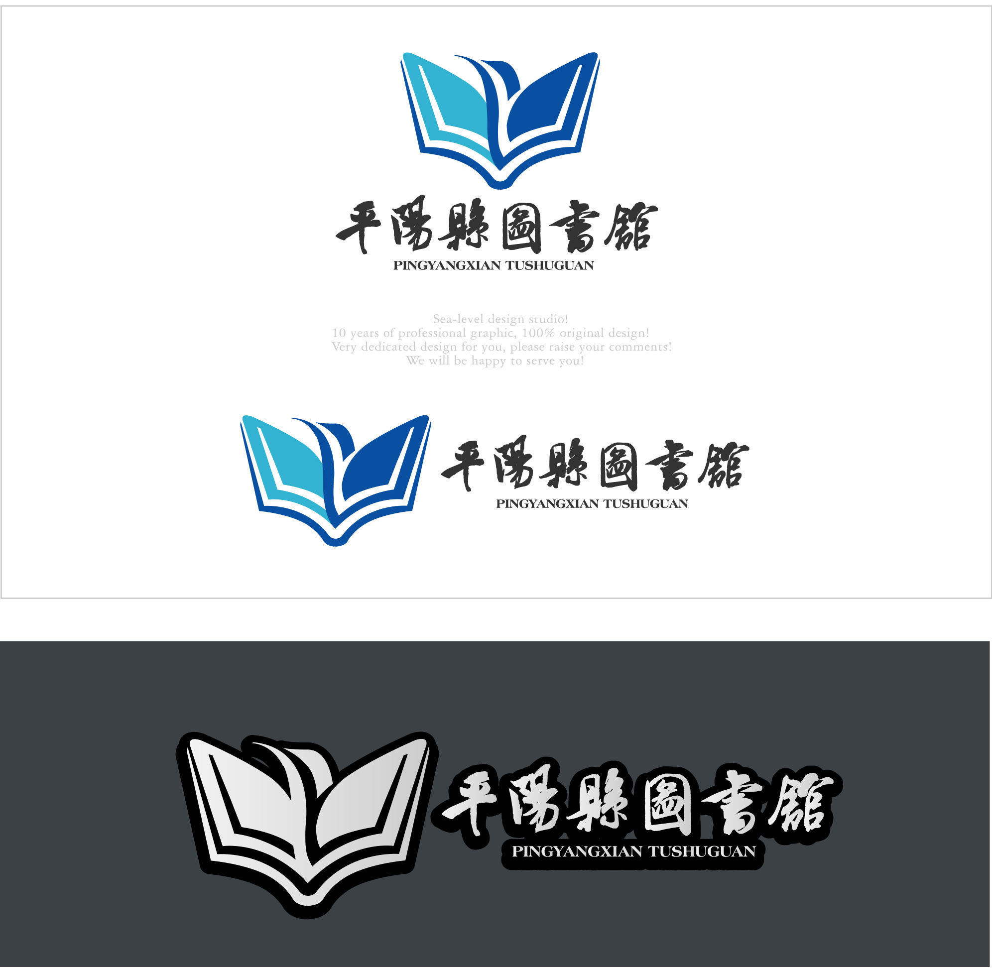 设计县级图书馆logo