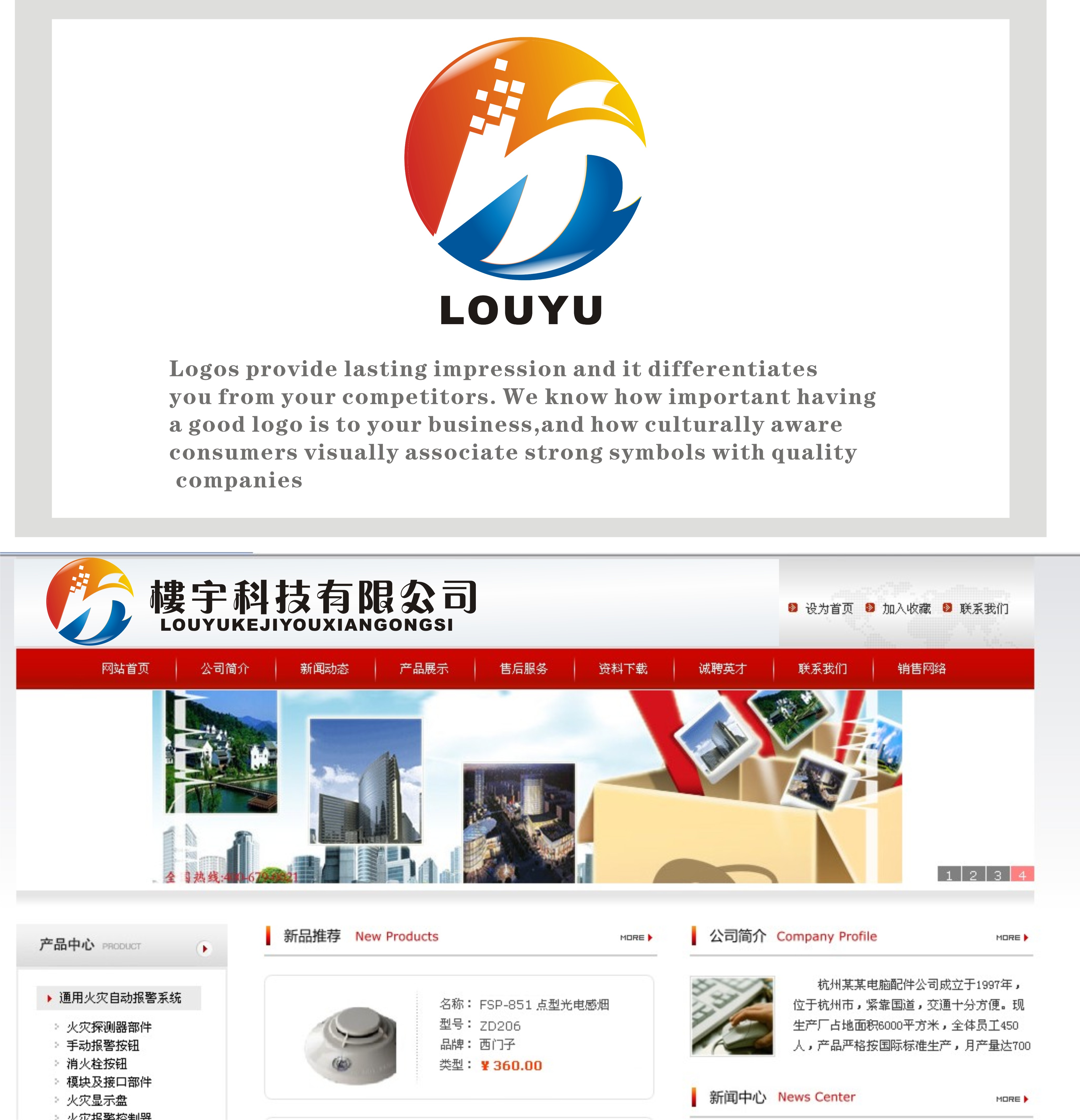 急,上海明探智能楼宇科技有限公司logo设计