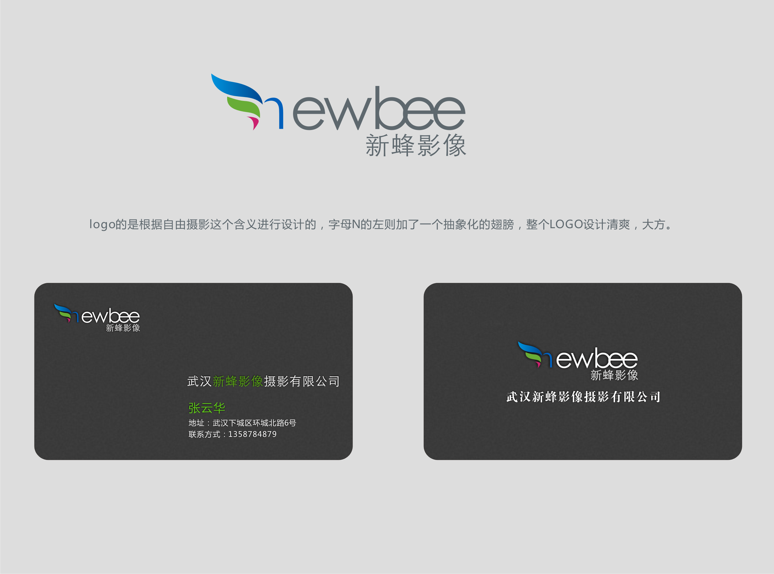 名片logo设计--自由摄影师-名片设计-猪八戒网
