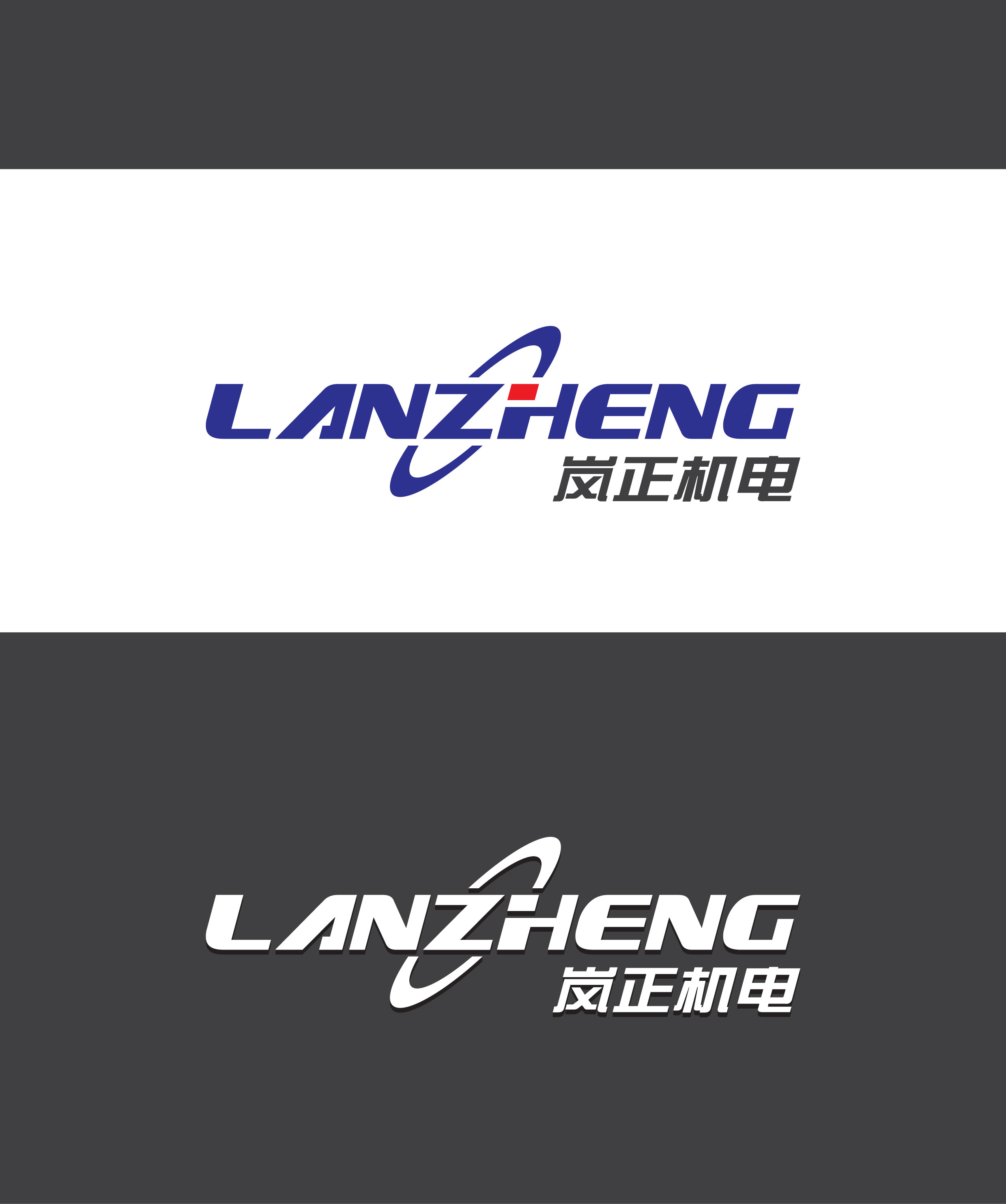 机电设备工程公司logo设计第27692150号稿件