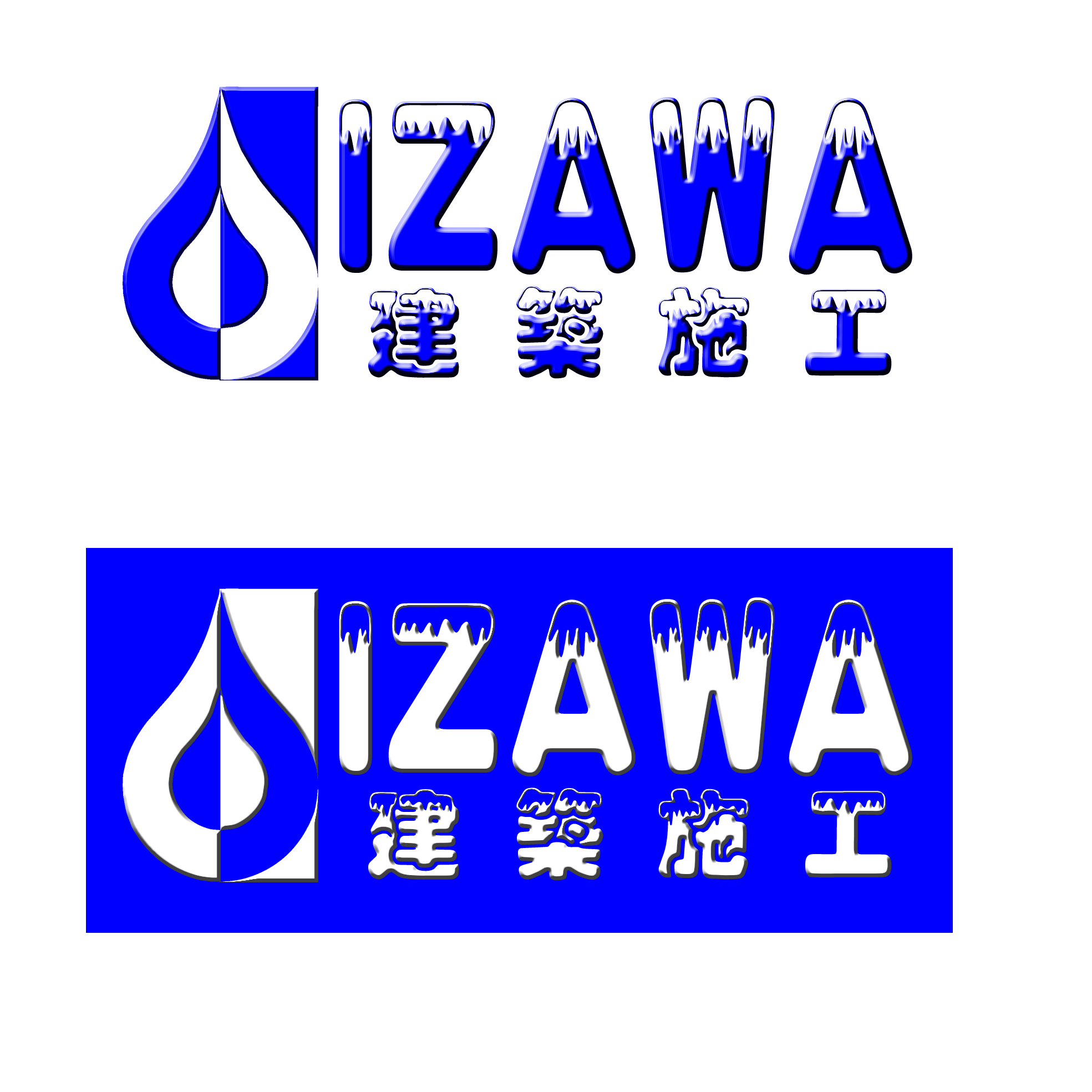 2天急!建筑施工队logo设计第27808904号稿件