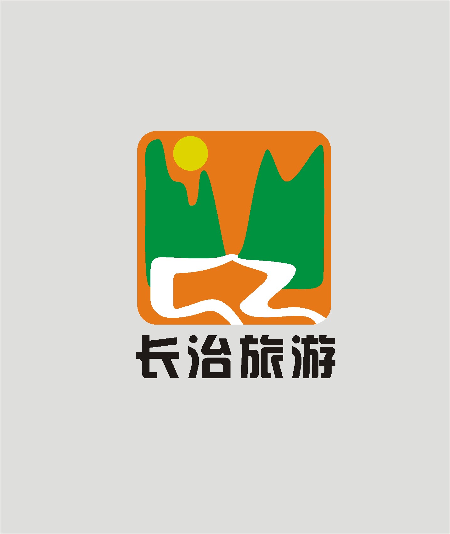 旅游标志logo及简介图片