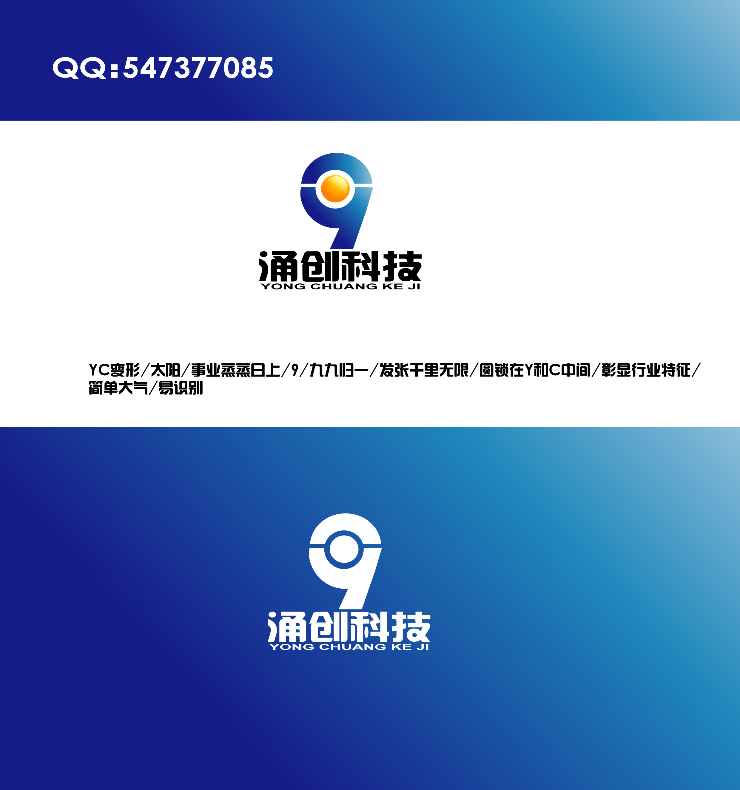 涌创科技有限公司logo设计