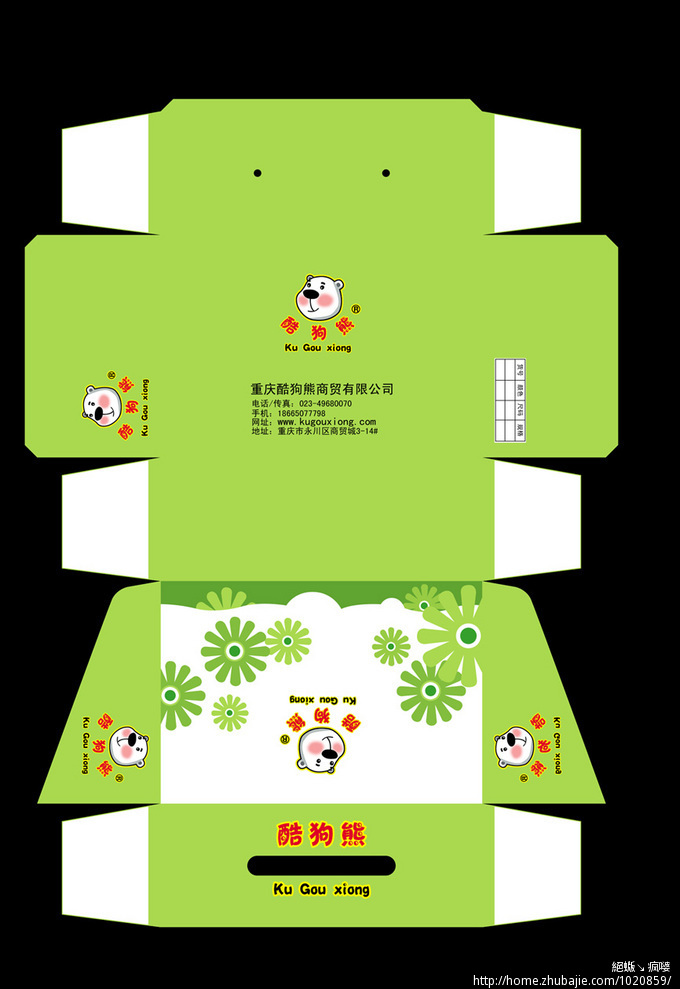 童鞋鞋盒外包装设计第27936784号参与