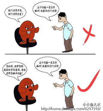 漫画设计 小小鱼儿水 投标-猪八戒网