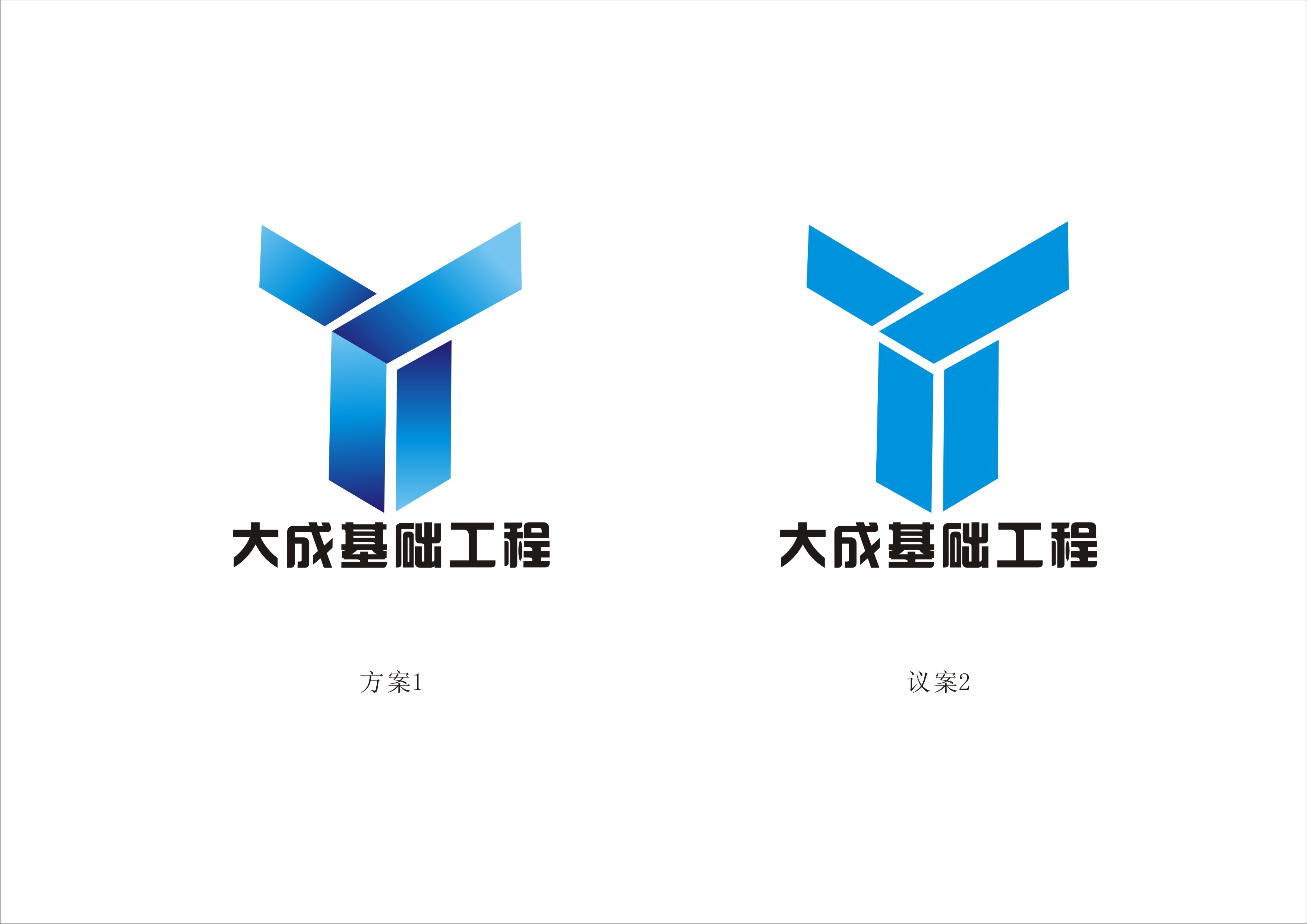 建筑施工类公司logo设计
